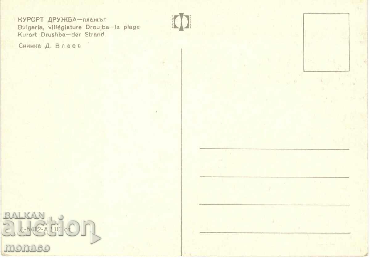 Old card - Kurort Druzhba, Central beach with price 0.80 BGN | € 0.41 Old card - Kurort Druzhba, Central beach with price 0.80 BGN | € 0.41
