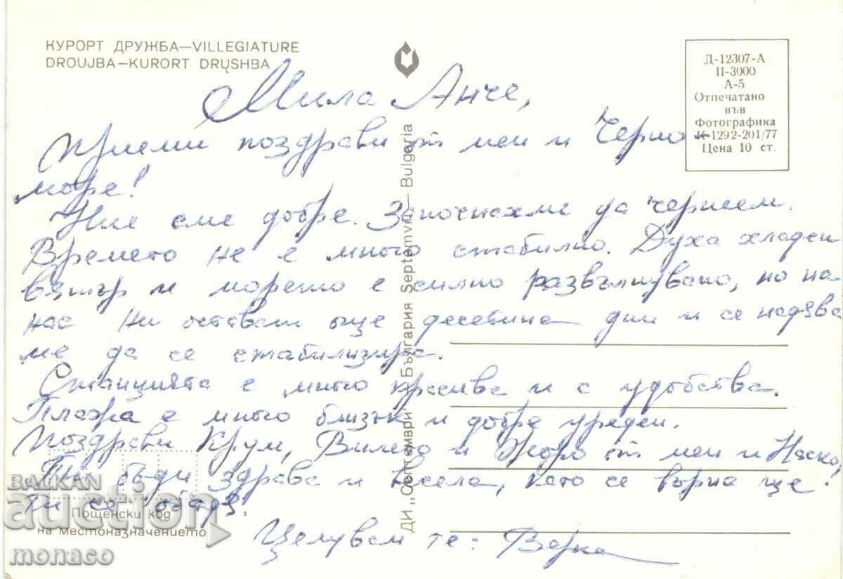 Old card - Kurort Druzhba, Central beach with price 0.60 BGN | € 0.31 Old card - Kurort Druzhba, Central beach with price 0.60 BGN | € 0.31