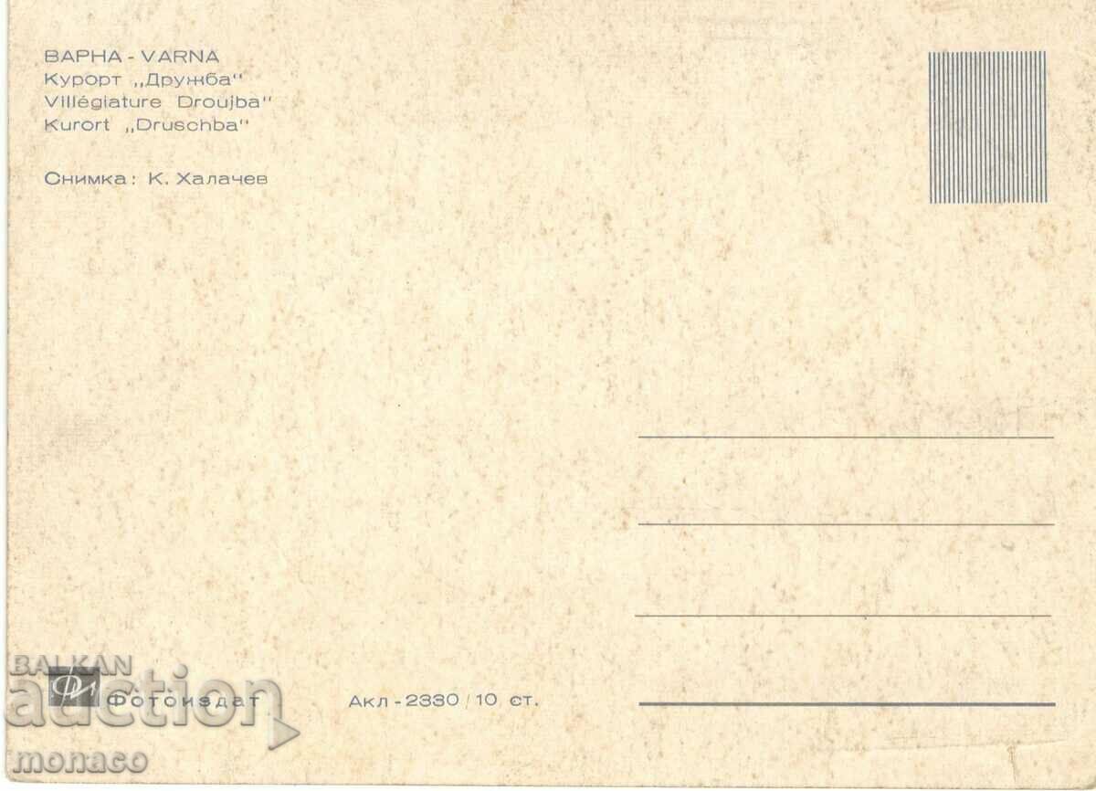 Old card - Kurort Druzhba, Central beach with price 0.90 BGN | € 0.46