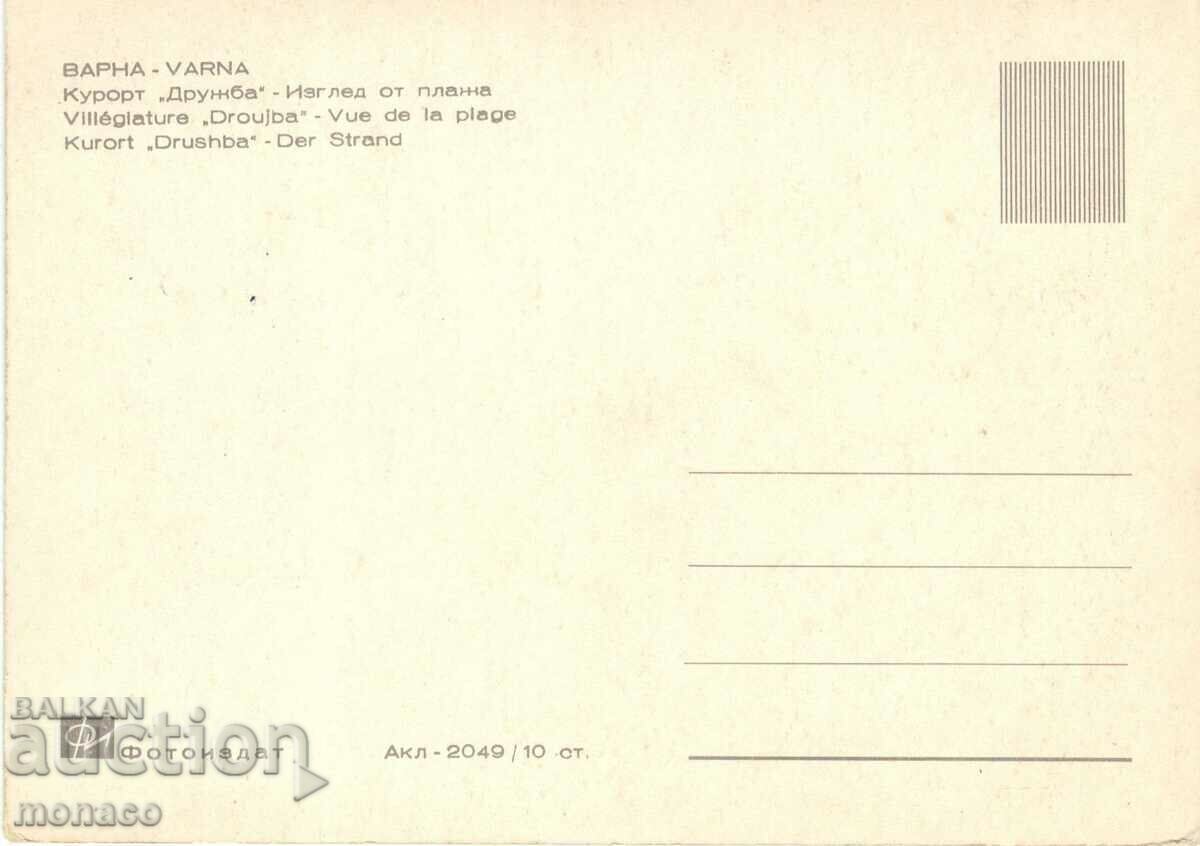 Old card - Kurort Druzhba, Central beach with price 0.90 BGN | € 0.46 Old card - Kurort Druzhba, Central beach with price 0.90 BGN | € 0.46