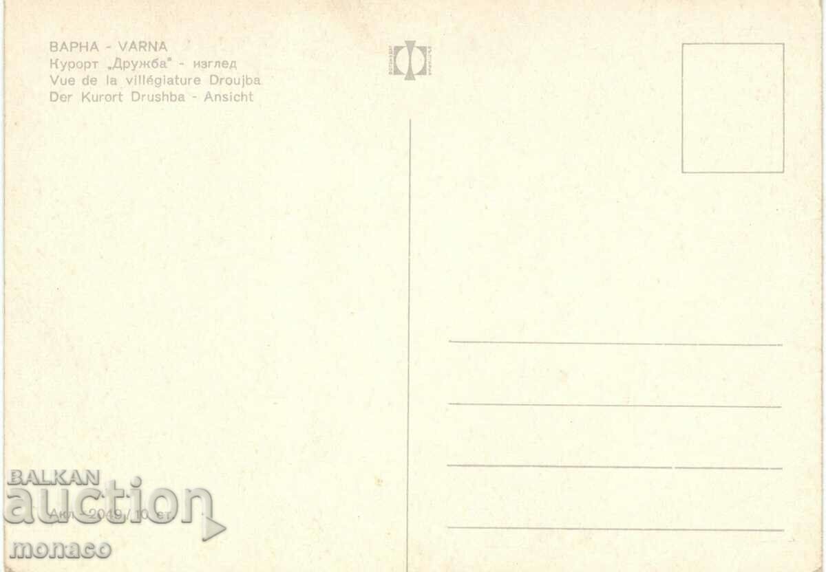 Old card - Kurort Druzhba, Central beach with price 0.70 BGN | € 0.36 Old card - Kurort Druzhba, Central beach with price 0.70 BGN | € 0.36