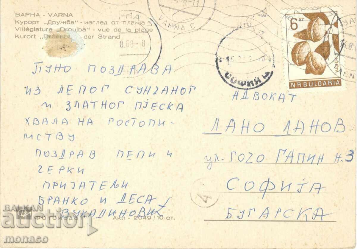 Old card - Kurort Druzhba, Central beach with price 0.60 BGN | € 0.31