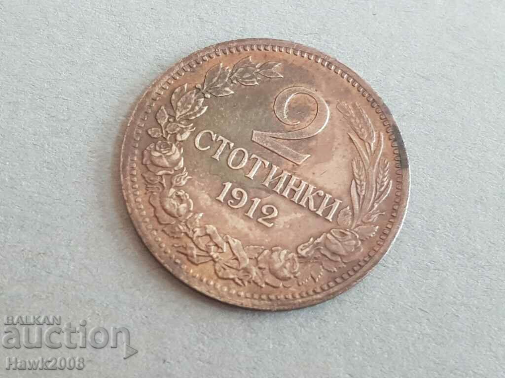 2 cents 1912, BULGARIA coin for grade MS63-64 - 36 with price 160.00 BGN | € 81.81 2 cents 1912, BULGARIA coin for grade MS63-64 - 36 with price 160.00 BGN | € 81.81