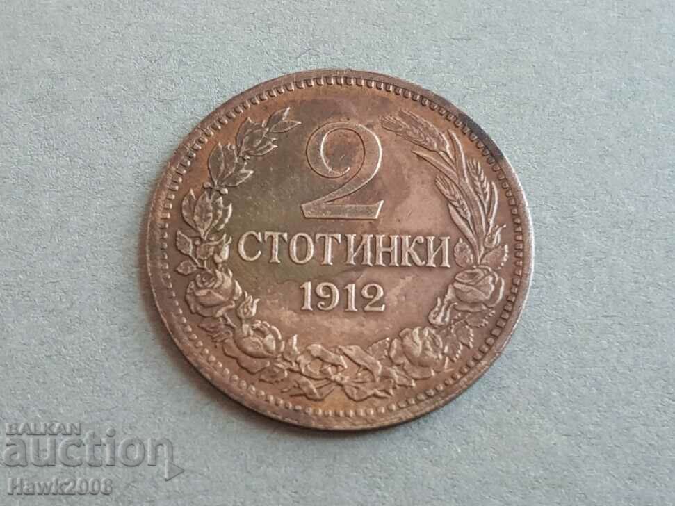 2 стотинки 1912 г, БЪЛГАРИЯ монета за грейд МS63-64 - 36