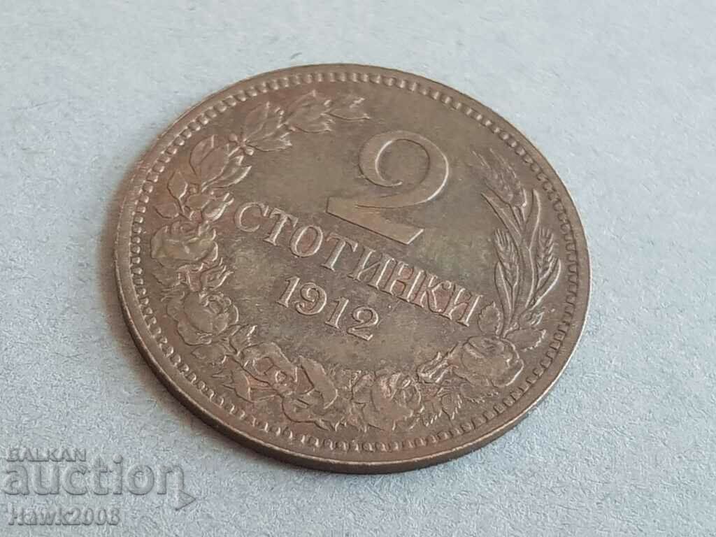 2 σεντ 1912, νόμισμα ΒΟΥΛΓΑΡΙΑΣ για τον βαθμό MS63-64 - 37 με τιμή 150.00 BGN | € 76.69