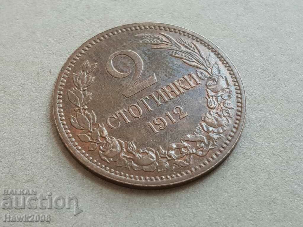 Δημοπρασία 2 σεντ 1912, νόμισμα ΒΟΥΛΓΑΡΙΑΣ για τον βαθμό MS63-64 - 37