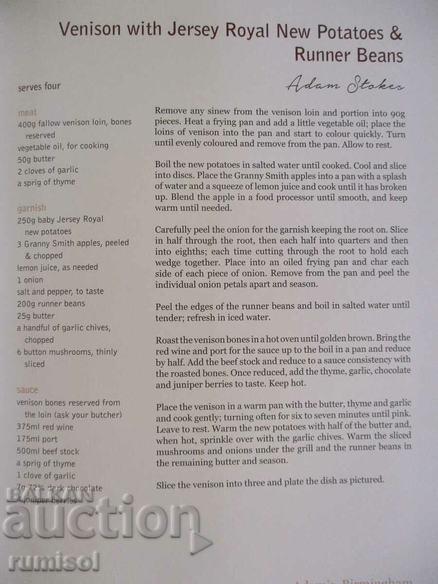 Δημοπρασία Signature Chefs Heart of England & Wales