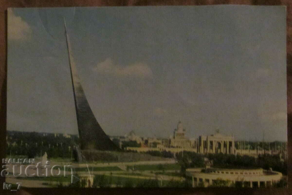 USSR CARD, MOSCOW