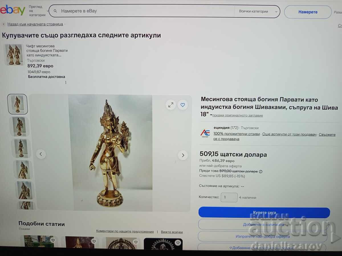 Large Bronze Hindu Goddess Parvati Statue - 7 Large Bronze Hindu Goddess Parvati Statue - 7