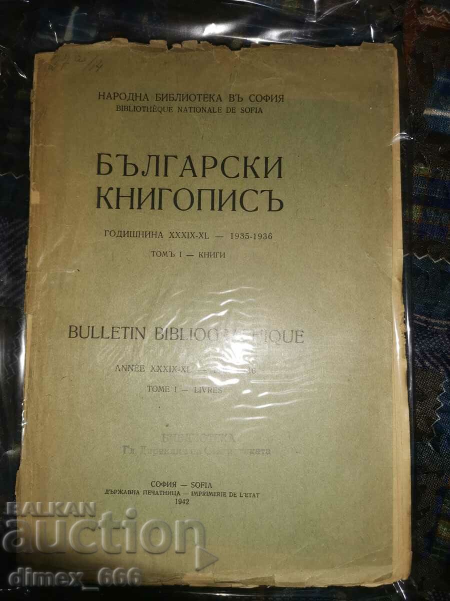 Bulgarian bibliography XXXIX-XLIII - 1935-1936. Tom