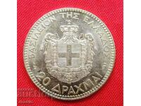 GREECE 20 Drachmas (gold) 1884 Compare and Rate!