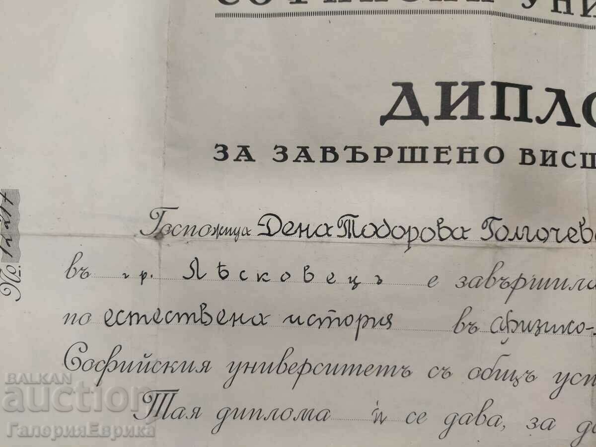 Diploma Sofia University 1936 marks with price 24.00 BGN | € 12.27 Diploma Sofia University 1936 marks with price 24.00 BGN | € 12.27