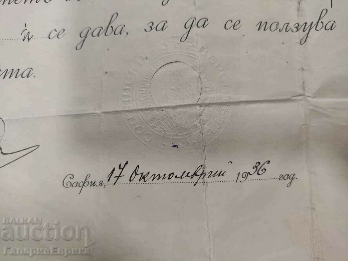 Auction Diploma Sofia University 1936 marks Auction Diploma Sofia University 1936 marks