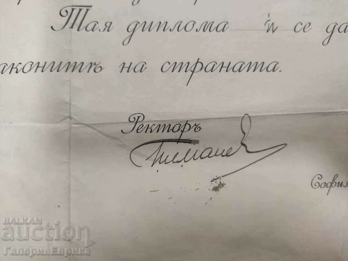 Delivery of Diploma Sofia University 1936 marks Delivery of Diploma Sofia University 1936 marks
