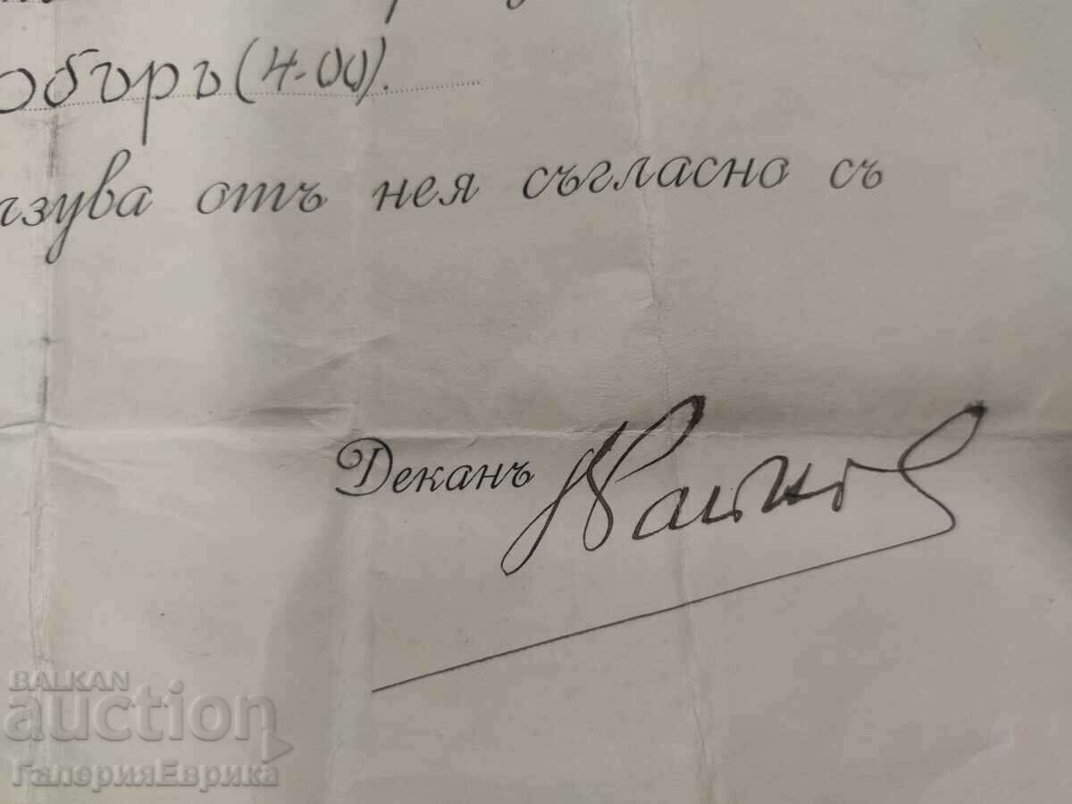 Diploma Sofia University 1936 marks - 5 Diploma Sofia University 1936 marks - 5