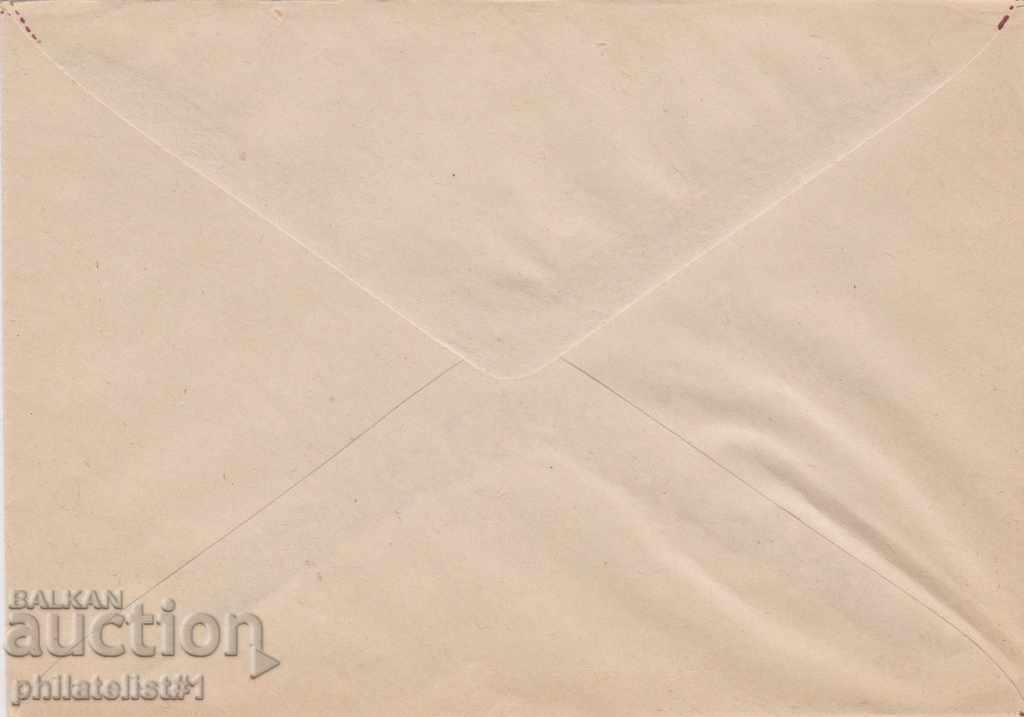 Postage envelope with the sign 20th of October 1957 Vratza 0051 with price 2.50 BGN | € 1.28 Postage envelope with the sign 20th of October 1957 Vratza 0051 with price 2.50 BGN | € 1.28