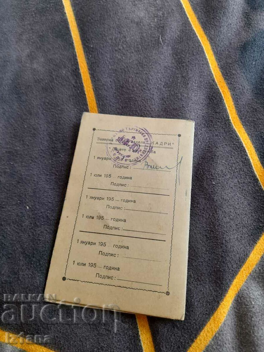 Δημοπρασία Παλιά επίσημη ταυτότητα τροχαίο ατύχημα Δημοπρασία Παλιά επίσημη ταυτότητα τροχαίο ατύχημα