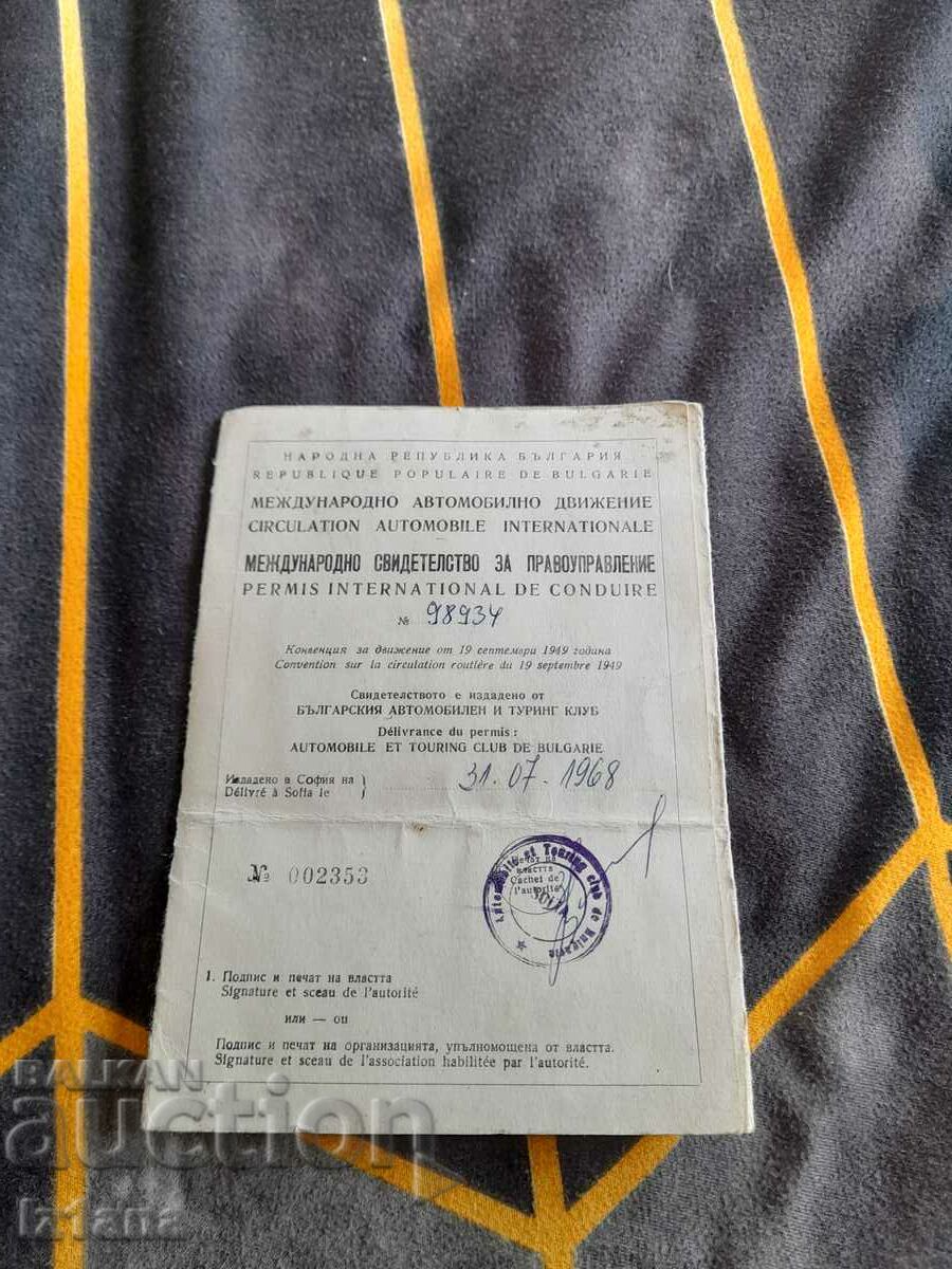 Old International Vehicle Driving License