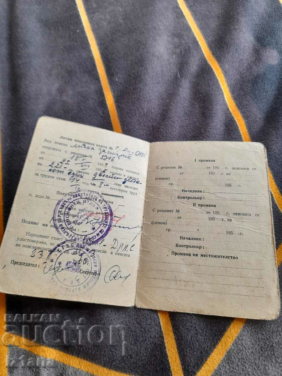 Old personal Pension card with price 5.00 BGN | € 2.56 Old personal Pension card with price 5.00 BGN | € 2.56
