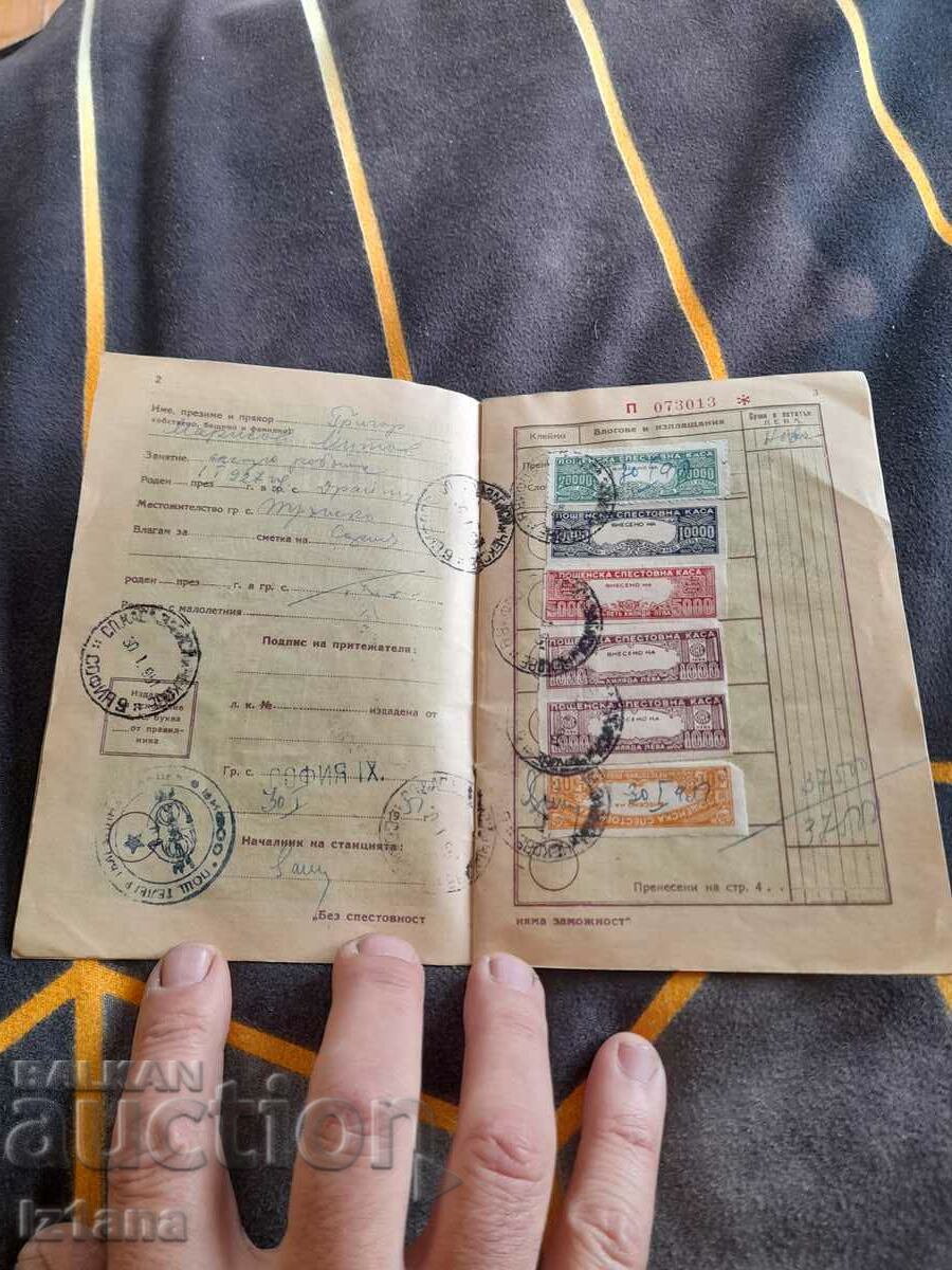 Δημοπρασία Παλαιό Ταμιευτήριο PSK Δημοπρασία Παλαιό Ταμιευτήριο PSK