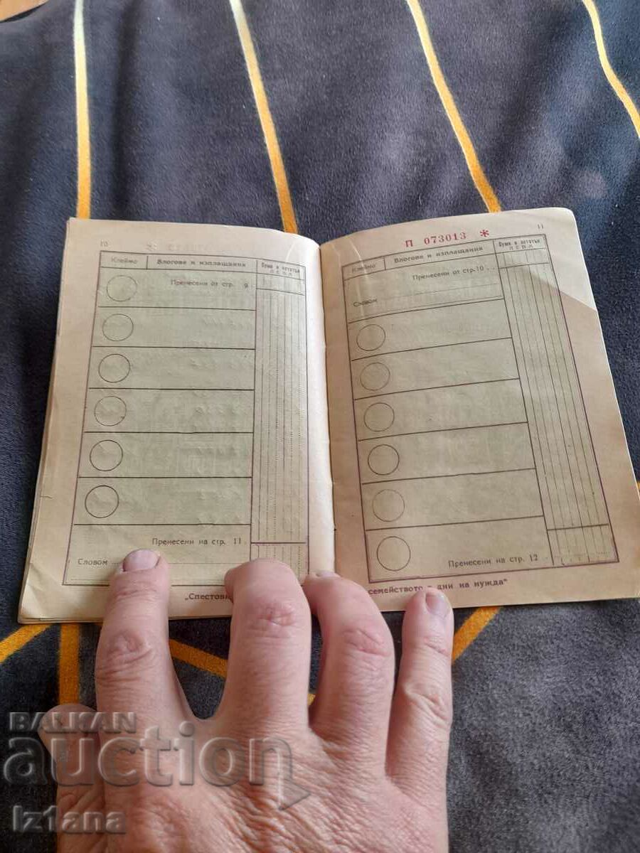 Παράδοση Παλαιό Ταμιευτήριο PSK Παράδοση Παλαιό Ταμιευτήριο PSK