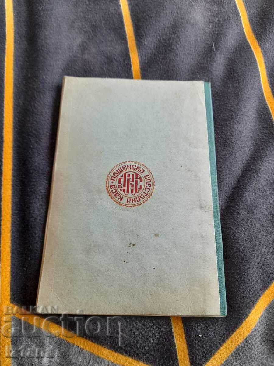 Παλαιό Ταμιευτήριο PSK - 5 Παλαιό Ταμιευτήριο PSK - 5