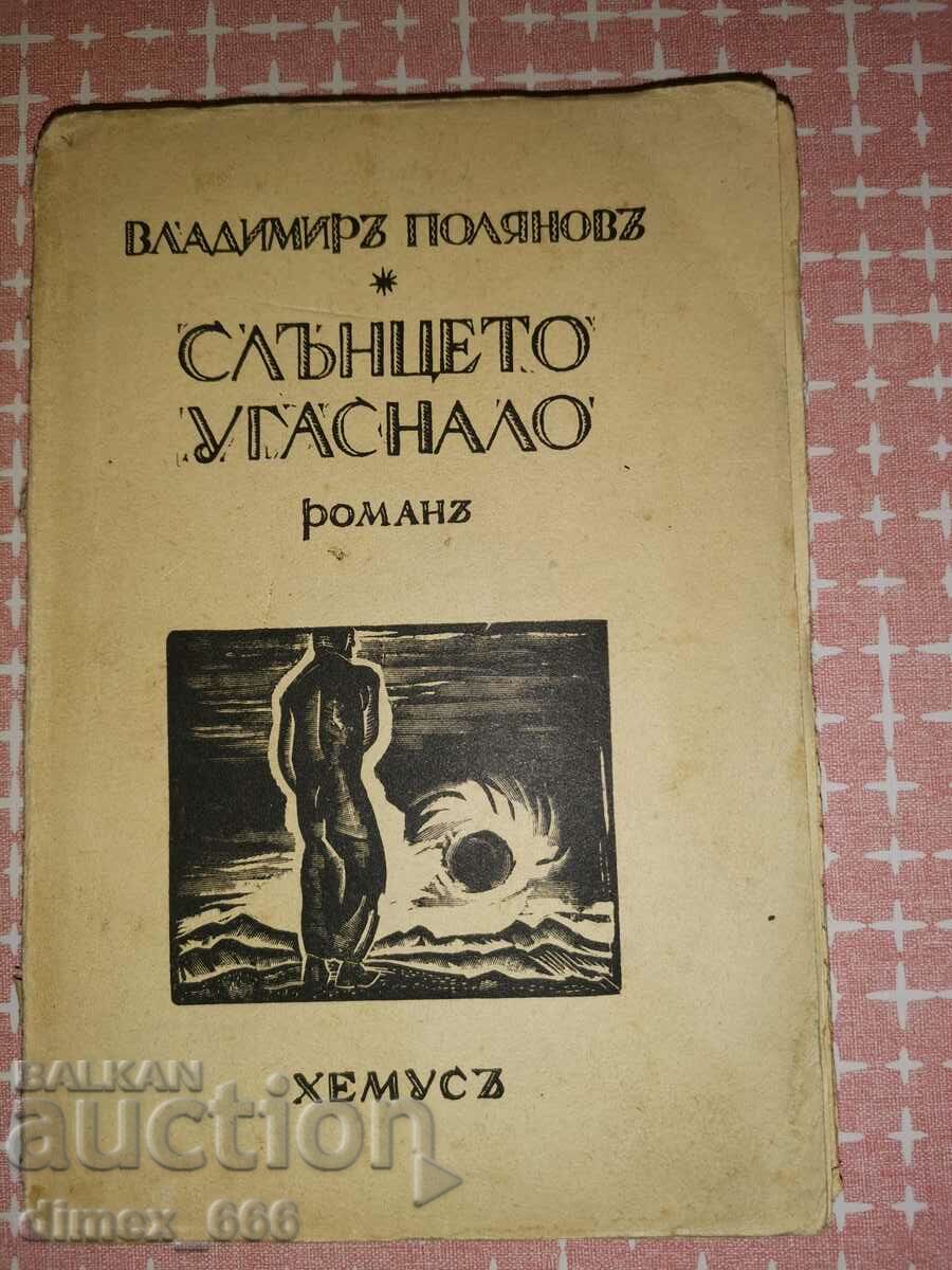 Soarele s-a stins (1928) Vladimir Polyanov