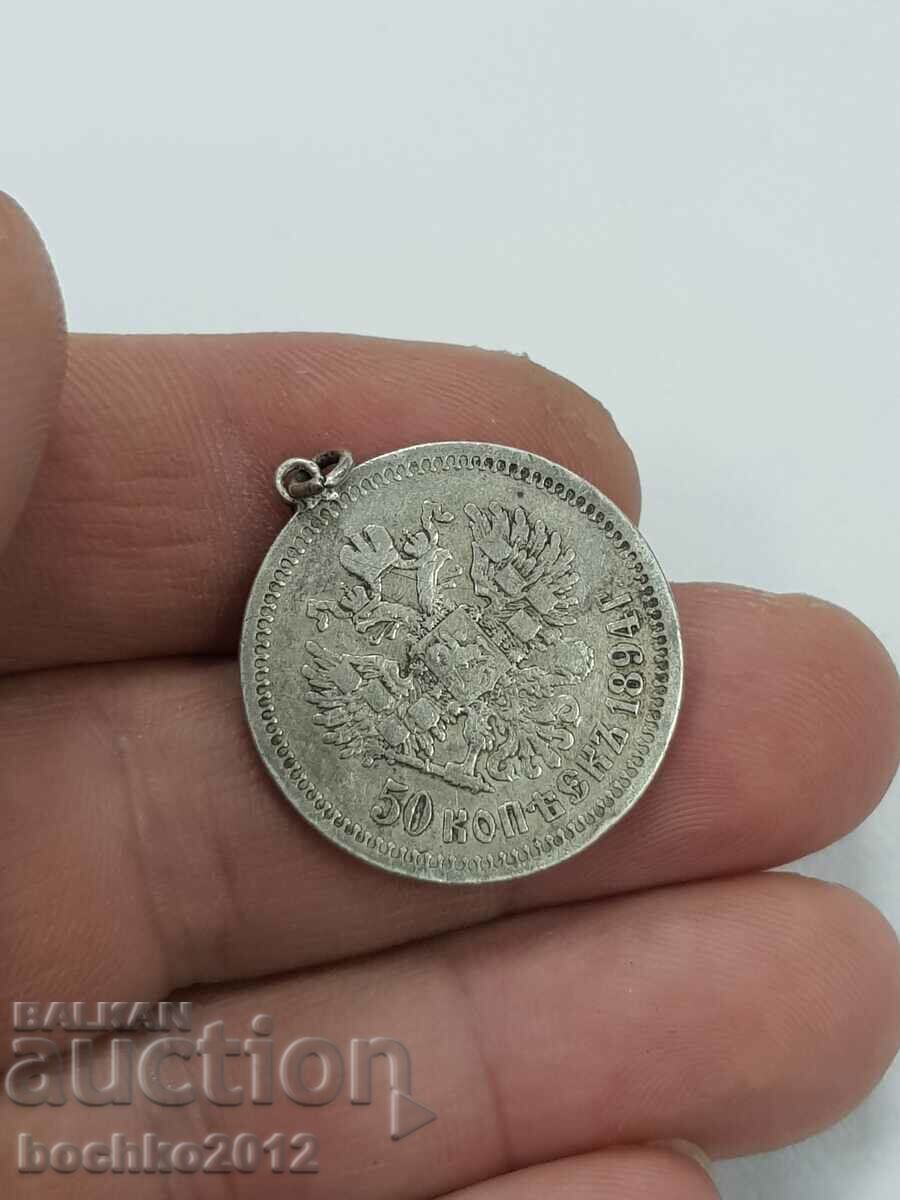 Russian Imperial Silver Coin Medallion 50 Copies 1894 with price € 35.00 | 68.45 BGN