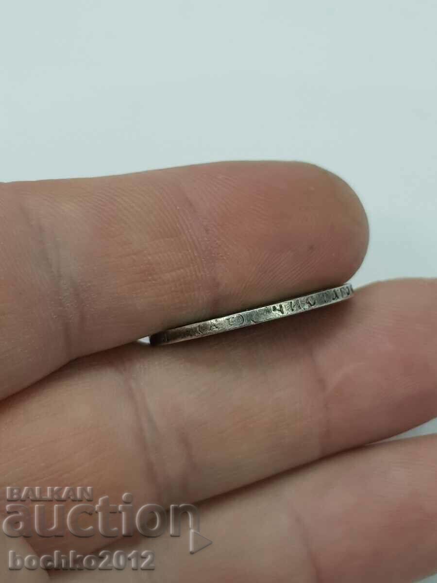 Russian Imperial Silver Coin Medallion 50 Copies 1894 - 5