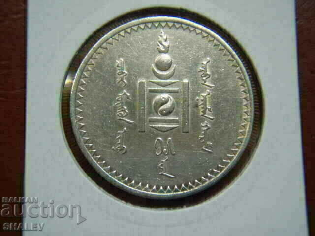 1 Tugrik 1925 Mongolia - AU with price 399.89 BGN | € 204.46