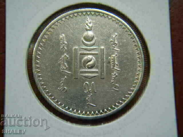 Auction  1 Tugrik 1925 Mongolia - AU