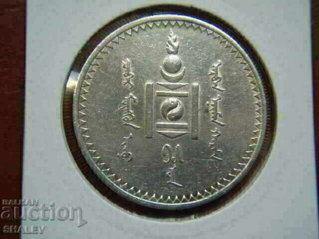 Delivery of 1 Tugrik 1925 Mongolia - AU