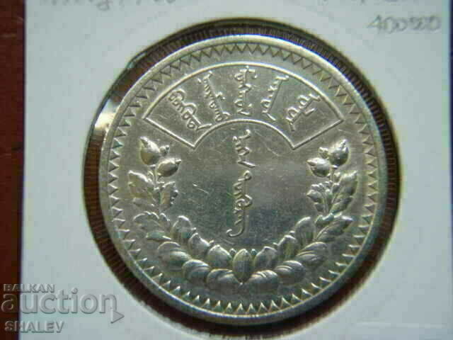 1 Tugrik 1925 Mongolia - AU - 6