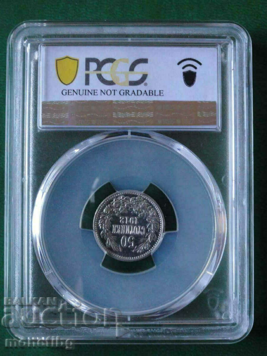 Bulgaria 1912 - 50 cents PCGS AU Detail with price 110.00 BGN | € 56.24 Bulgaria 1912 - 50 cents PCGS AU Detail with price 110.00 BGN | € 56.24