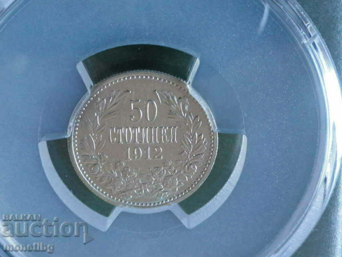 България 1912г. - 50  стотинки PCGS AU Detail - 6