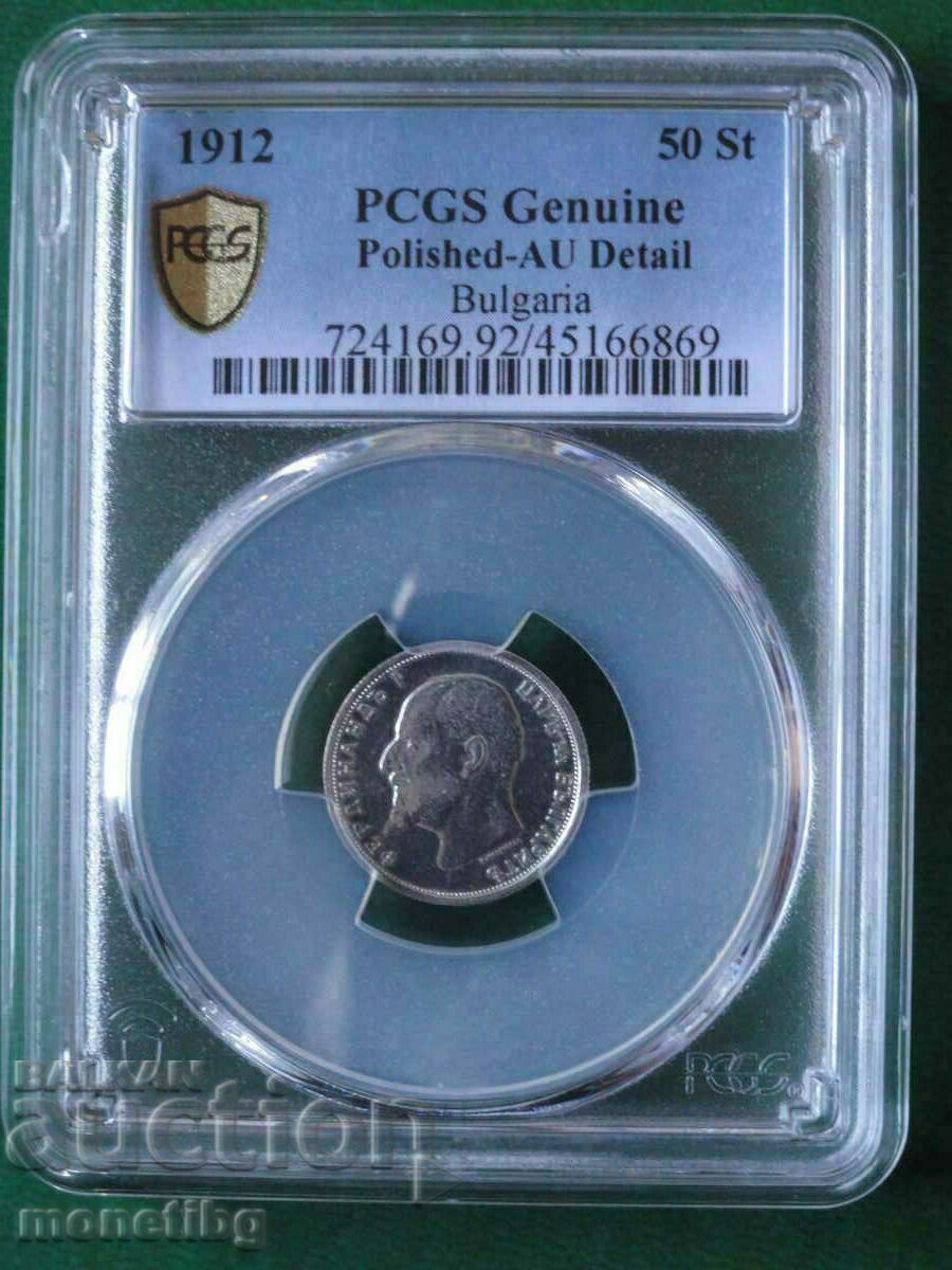 Bulgaria 1912 - 50 cents PCGS AU Detail