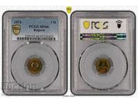 1 СТОТИНКА 1974г MS66 - PCGS