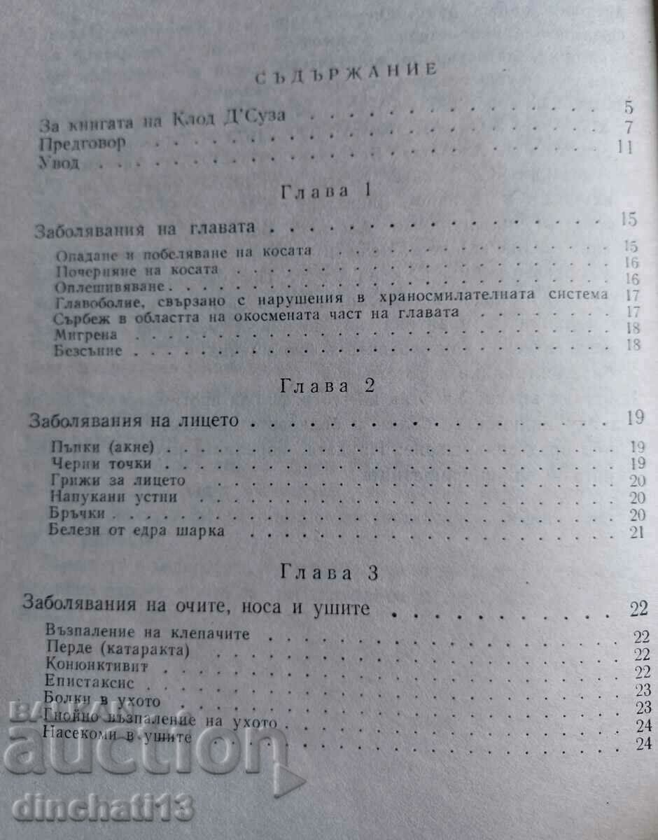 Delivery of Indian Medicinal Plants: Claude d'Souza