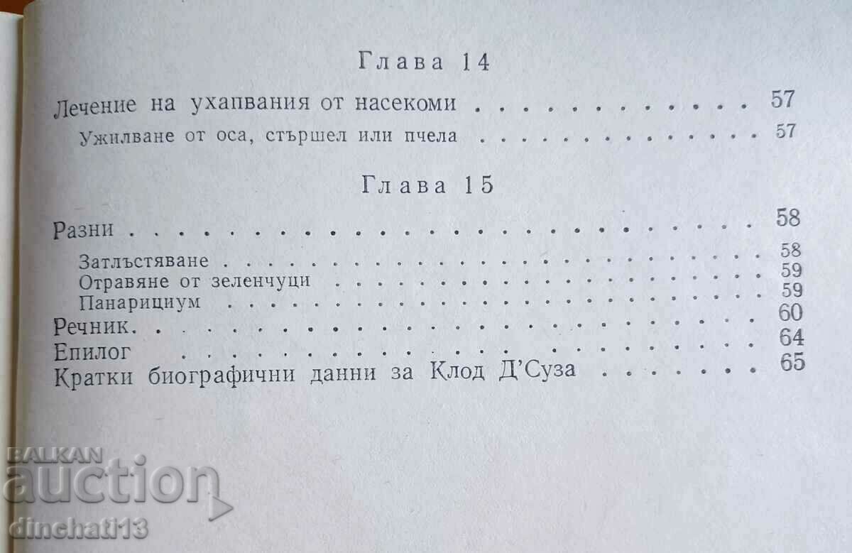 Indian Medicinal Plants: Claude d'Souza - 7