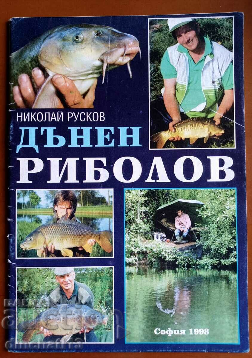 Дънен риболов: Николай Русков