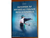 Εγχειρίδιο Αγγλικής αλιείας, με καλάμι και μπολονέζ: Ιβάν Ιβάνοφ