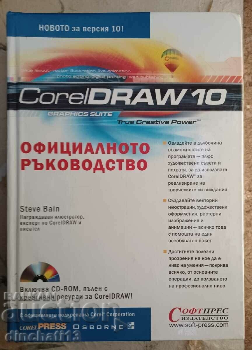 Corel Draw 10. The Official Guide: Steve Bain