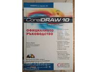 Corel Draw 10. The Official Guide: Steve Bain