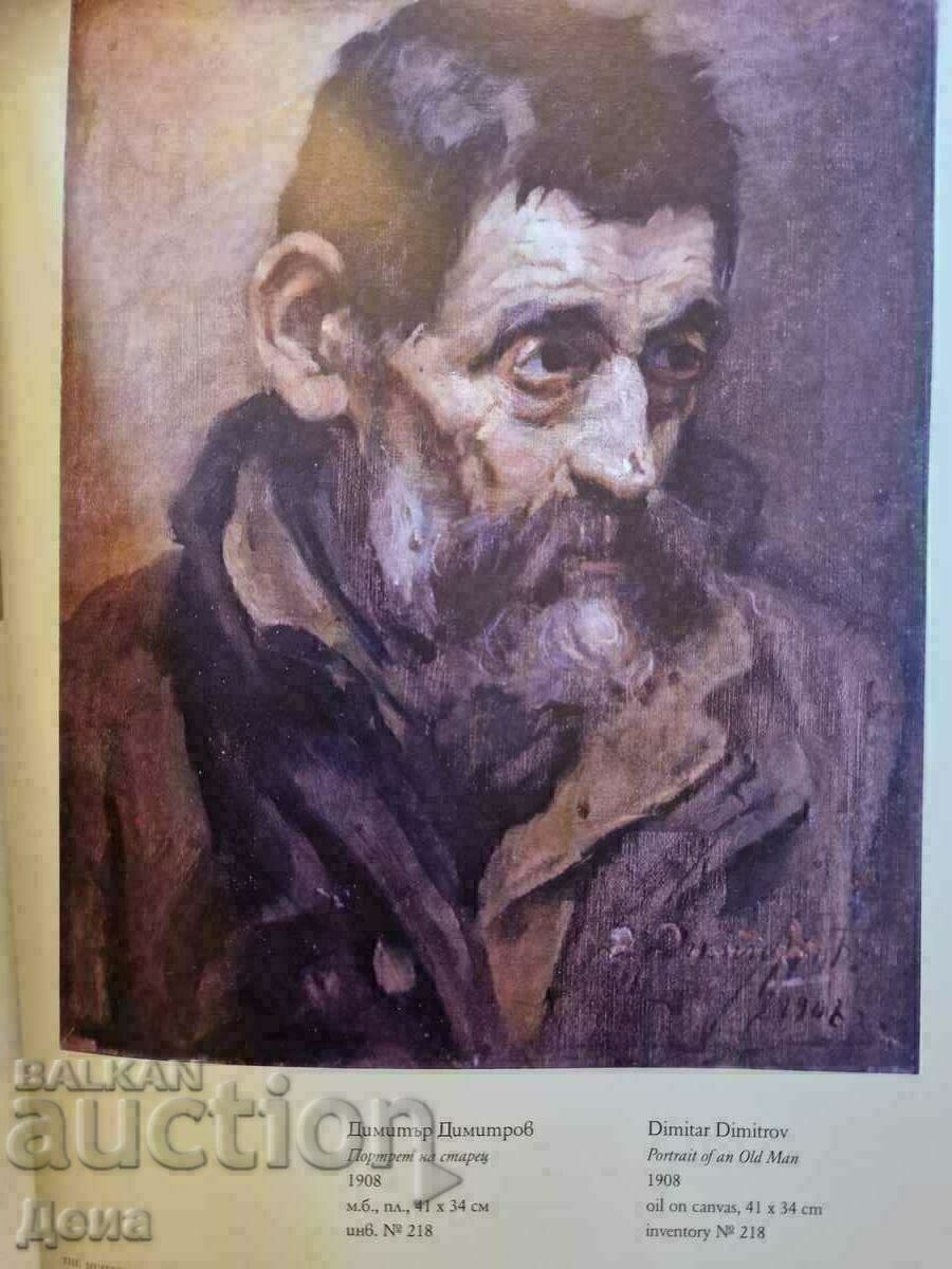 Dimitar Dimitrov painting 1920. - 7 Dimitar Dimitrov painting 1920. - 7