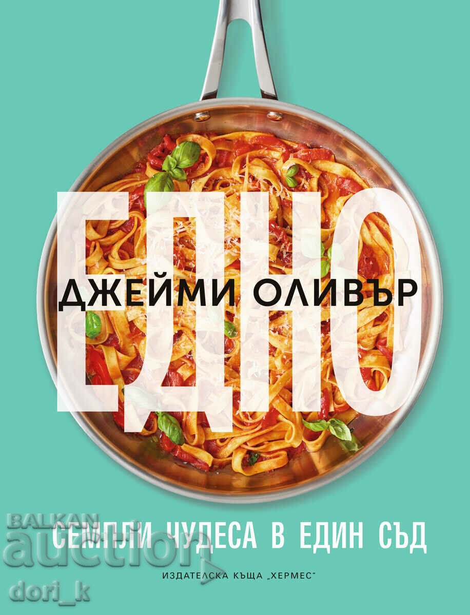 One. Simple miracles in one pot One. Simple miracles in one pot