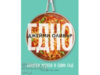 Unu. Miracole simple într-o singură oală