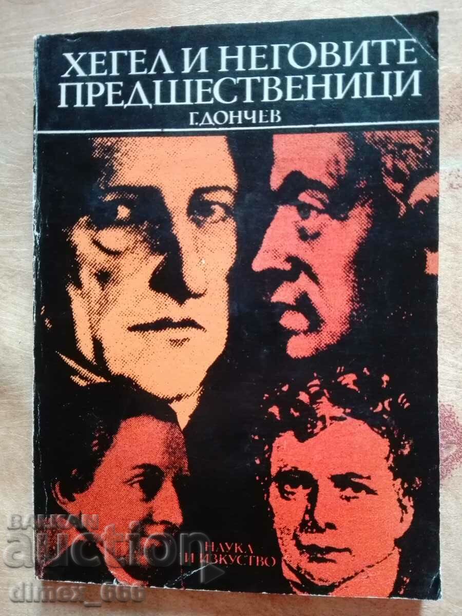 Hegel și predecesorii săi, Gencho Donchev