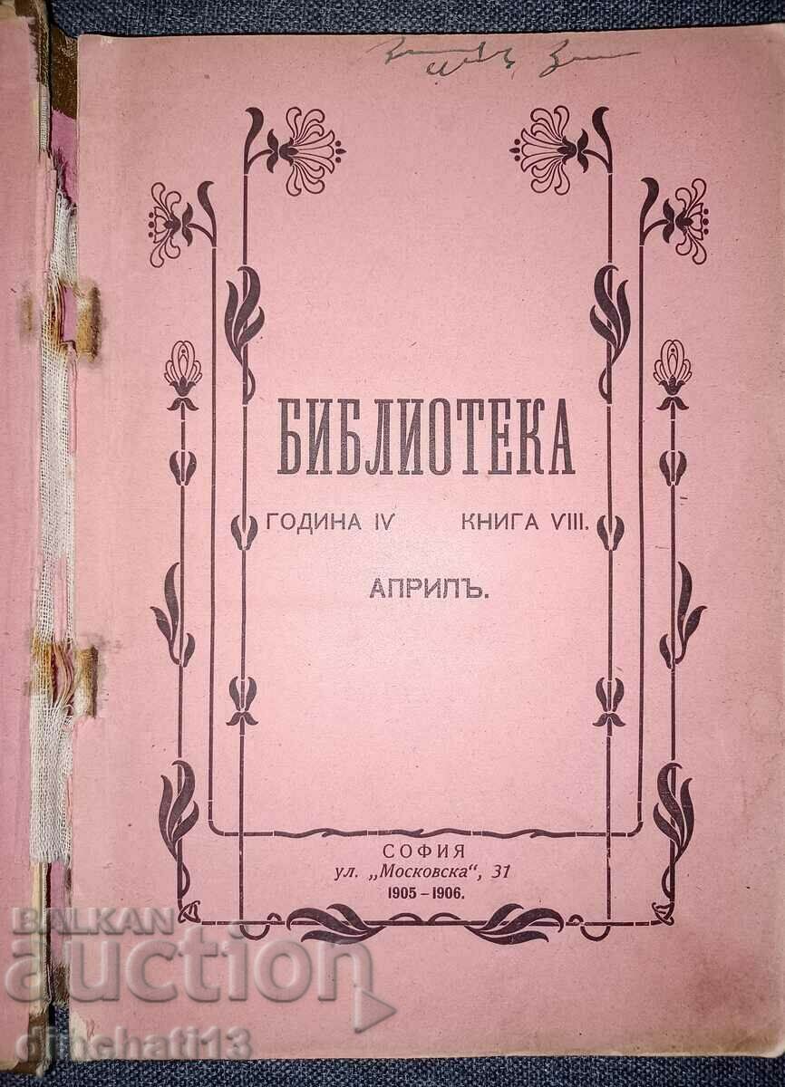 Love in the Latin and German civilizations. Prostitution with price 46.00 BGN | € 23.52