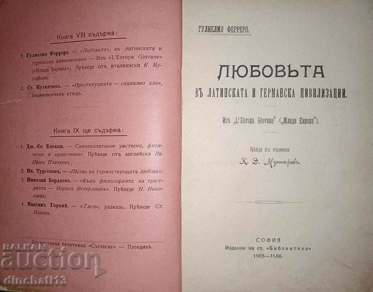 Auction  Love in the Latin and German civilizations. Prostitution