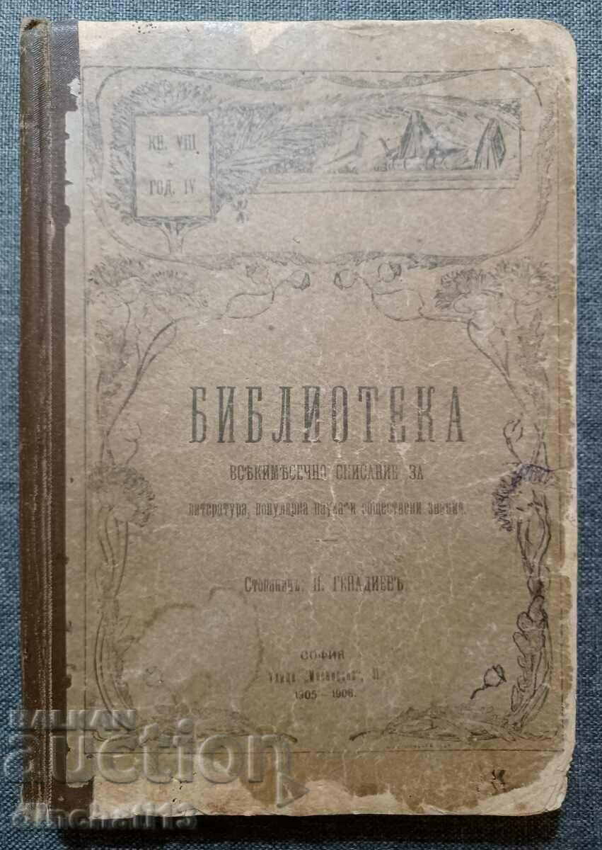 Любовта в латинската и германска цивилизации. Проституцията